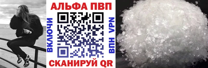 A PVP Crystall  Купить  Льгов 
