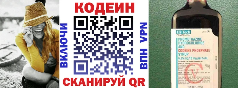 Кодеиновый сироп Lean напиток Lean (лин)  Купить где  Льгов 