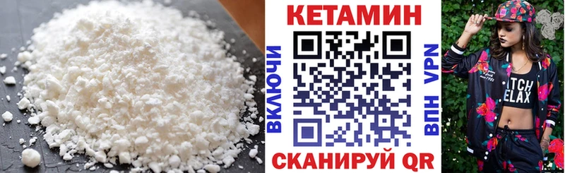 КЕТАМИН ketamine  Купить  Льгов 