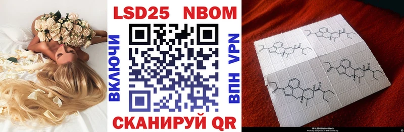 Купить закладки  Льгов  Марки 25I-NBOMe 1500мкг 