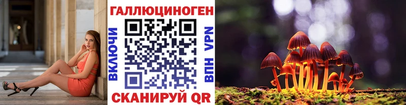 Галлюциногенные грибы прущие грибы  Купить закладки  Льгов 